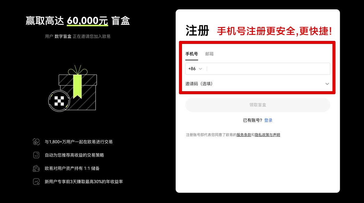 注册币交易所app下载官网：最新版下载入口与安全安装指南账户步骤