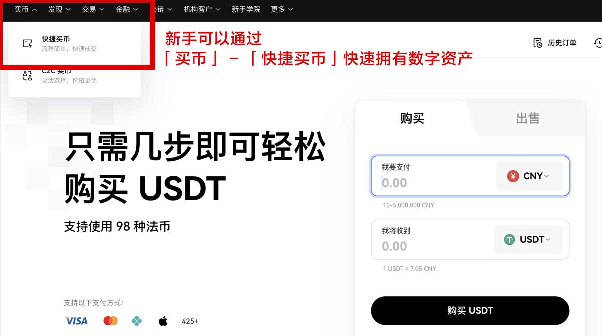 币交易所app下载官网：最新版下载入口与安全安装指南身份验证流程