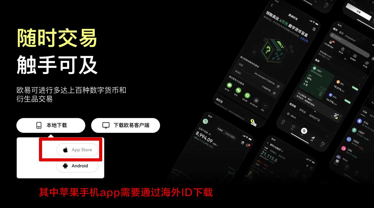 币交易所app下载官网：最新版下载入口与安全安装指南充值资金方法